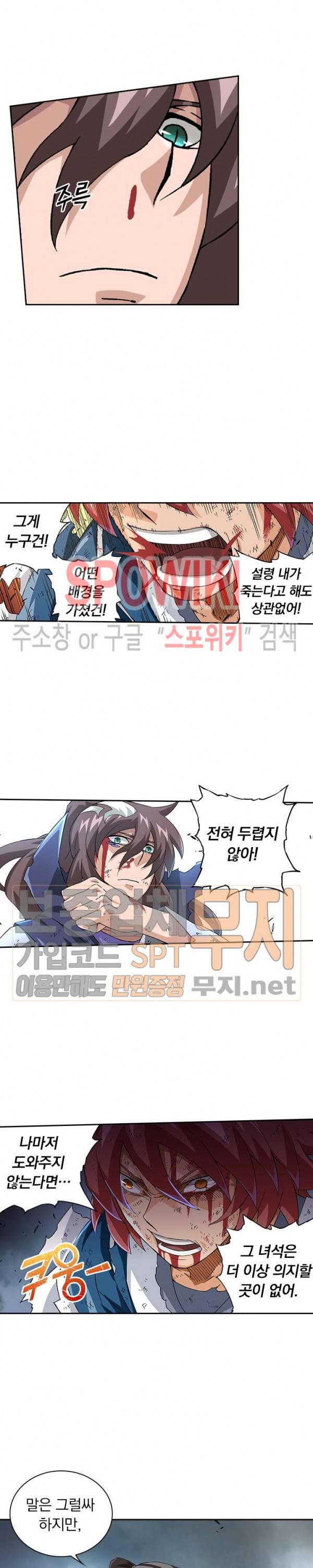 무권 77화 10