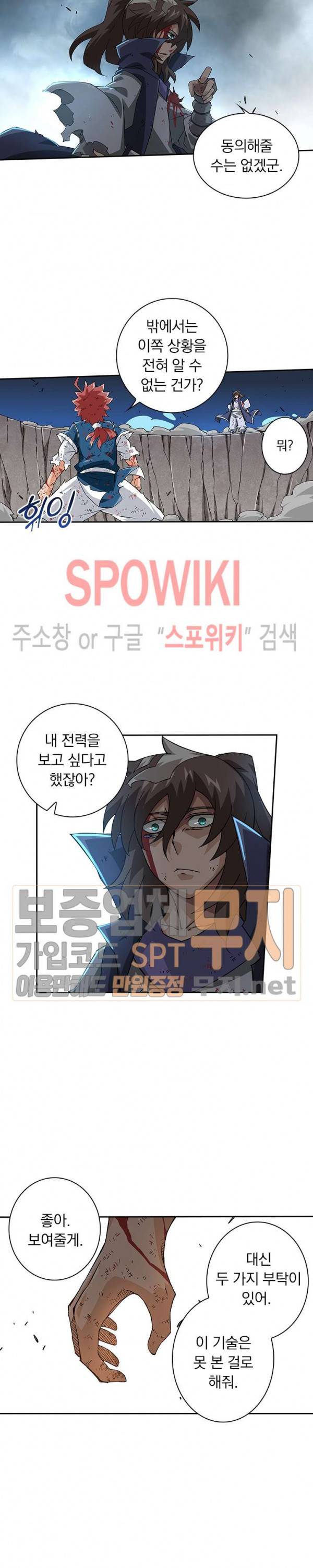무권 77화 11