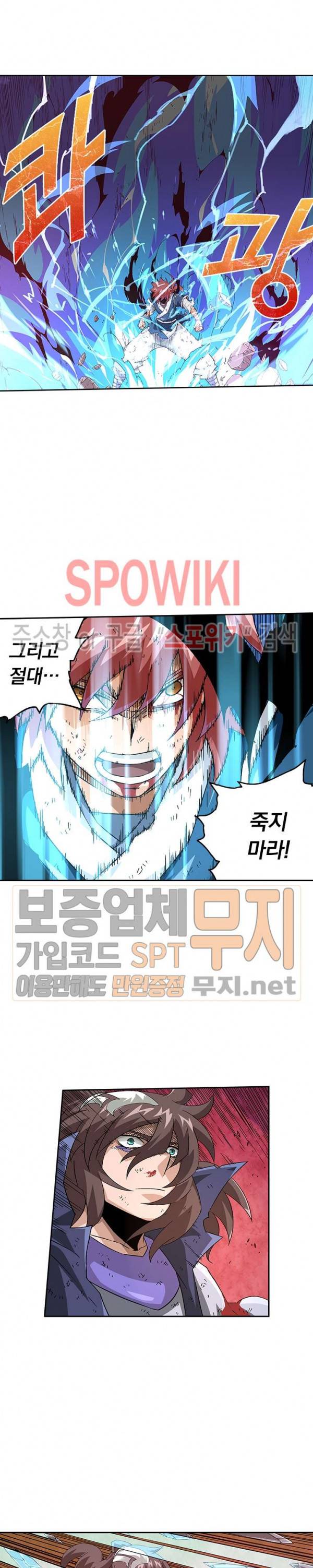 무권 77화 12
