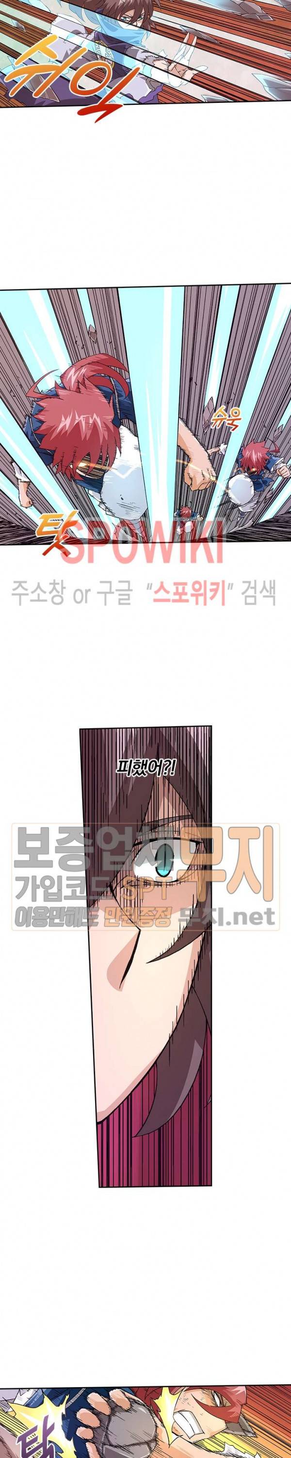 무권 77화 13