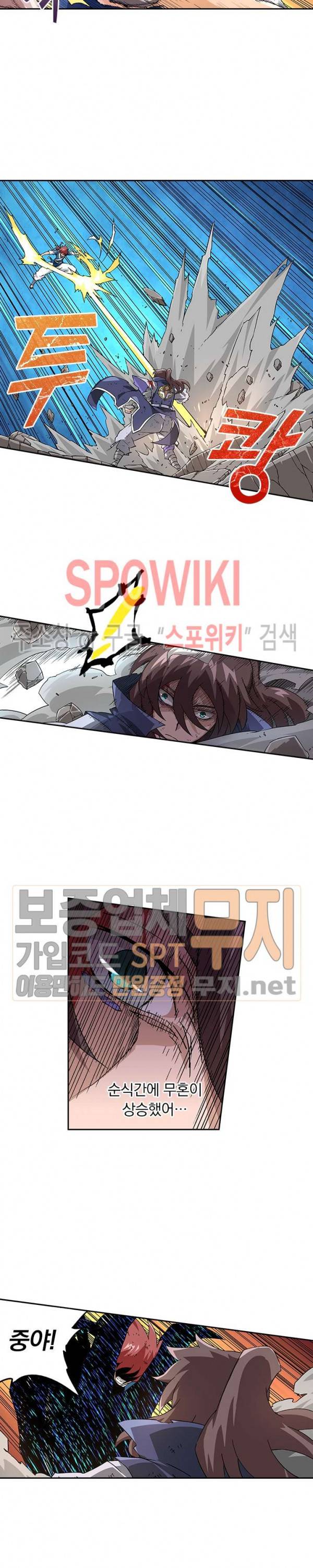 무권 77화 14