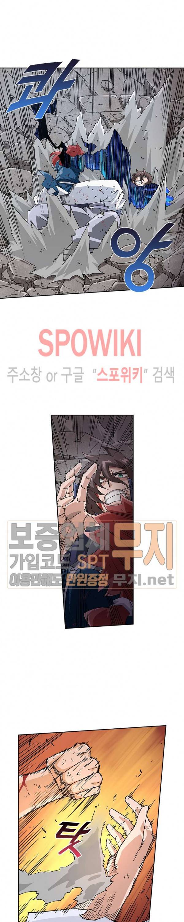 무권 77화 15