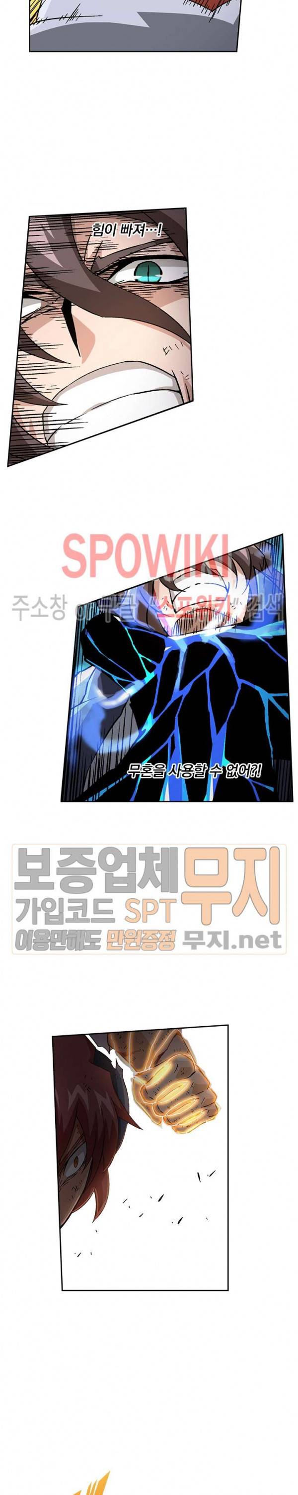 무권 77화 16