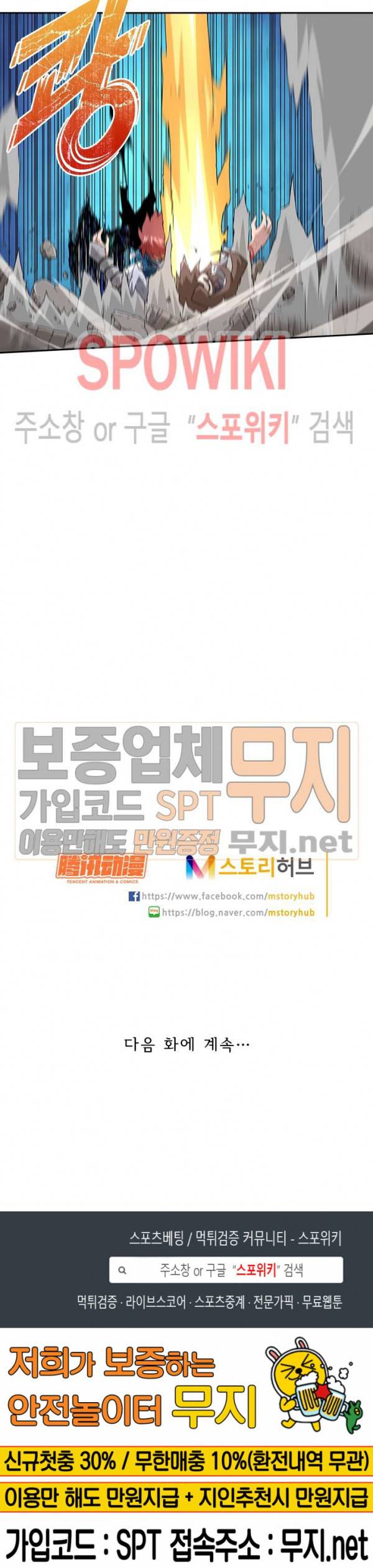 무권 77화 17