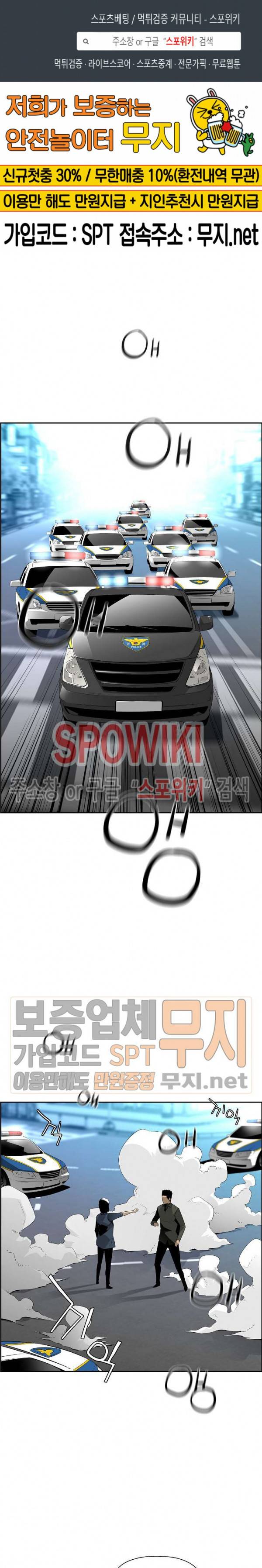 미러게임 33화 1