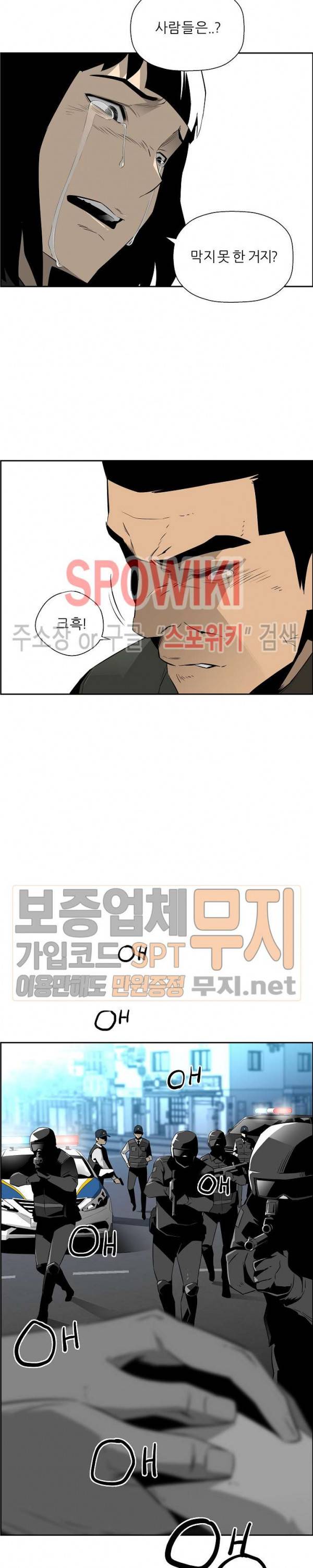 미러게임 33화 2