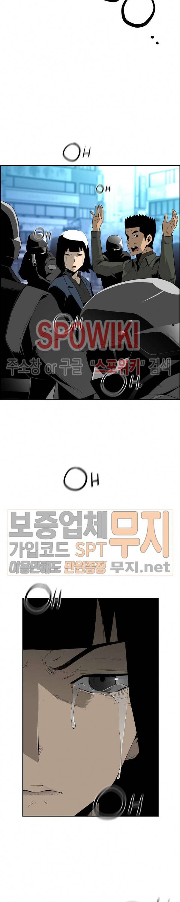 미러게임 33화 3