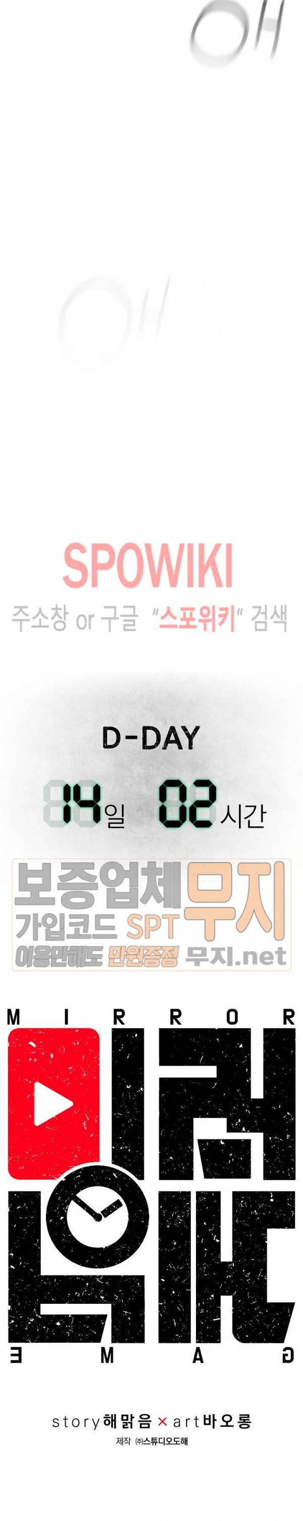 미러게임 33화 4
