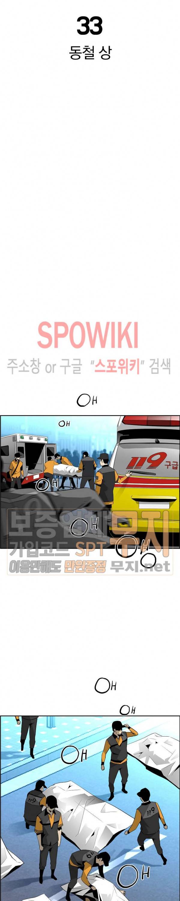 미러게임 33화 5