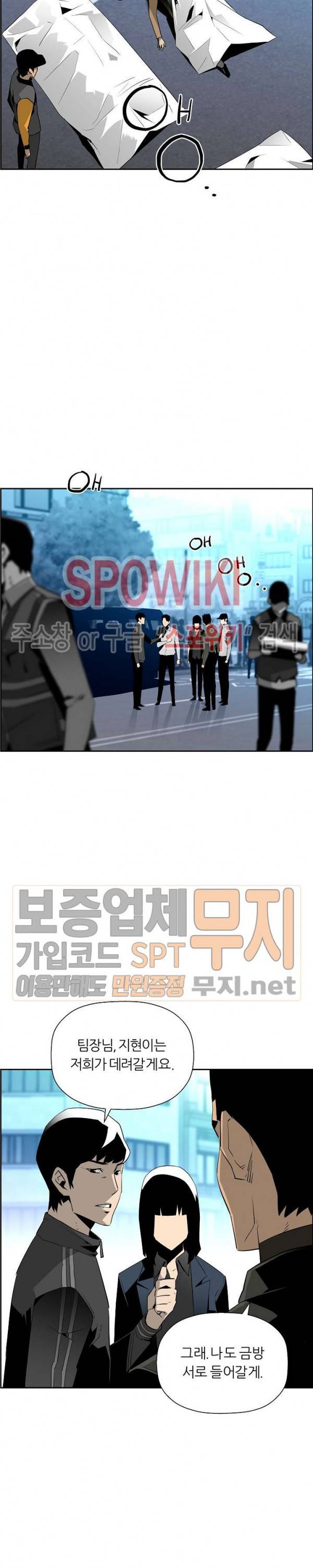 미러게임 33화 6