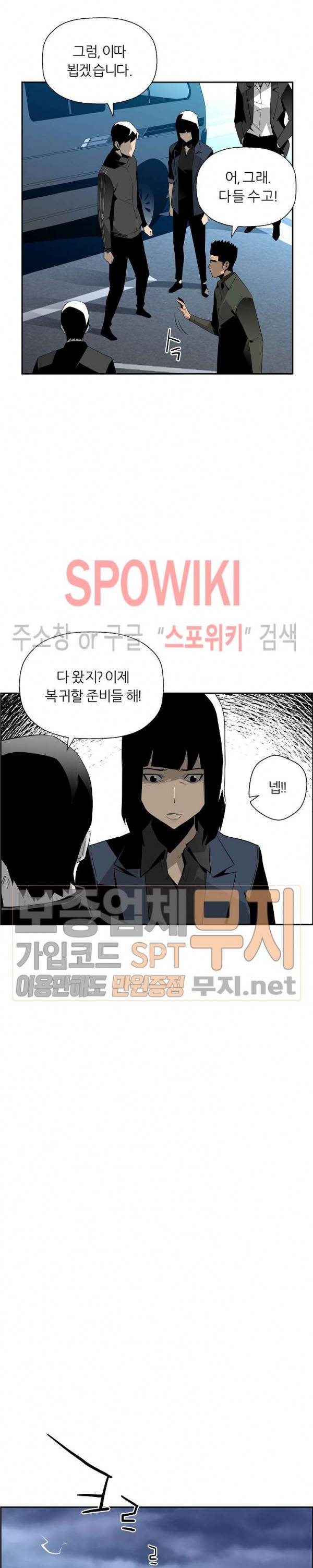 미러게임 33화 7