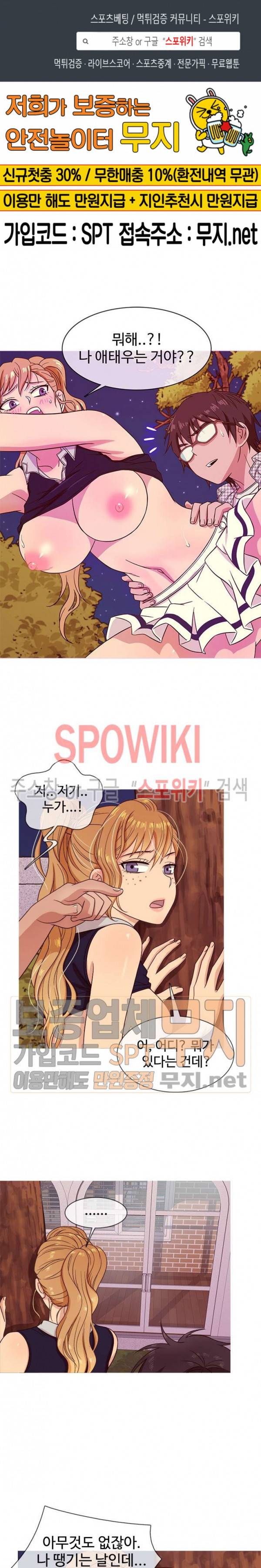 자매의 방 10화 1