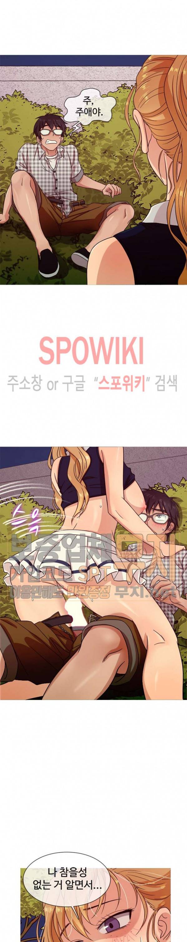 자매의 방 10화 3