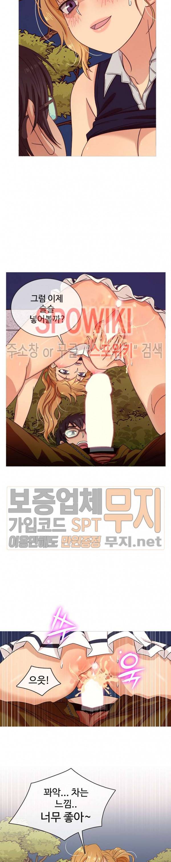 자매의 방 10화 4