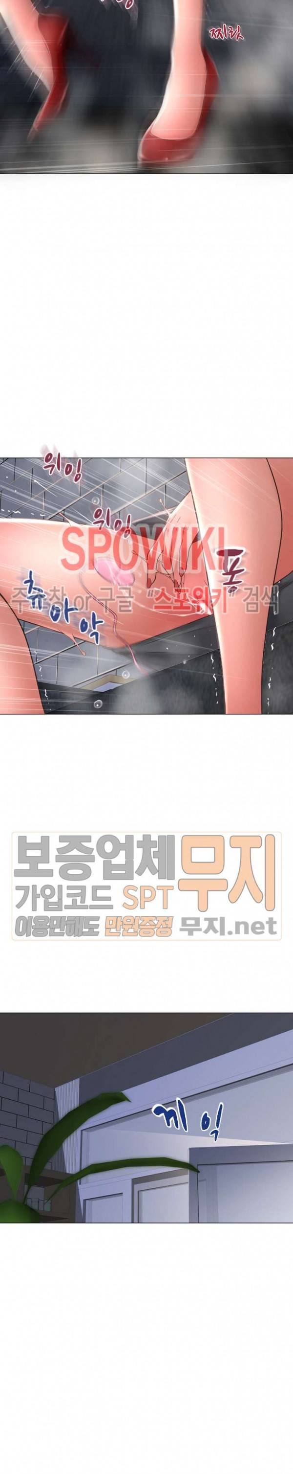 옆집을 탐하다 33화 2