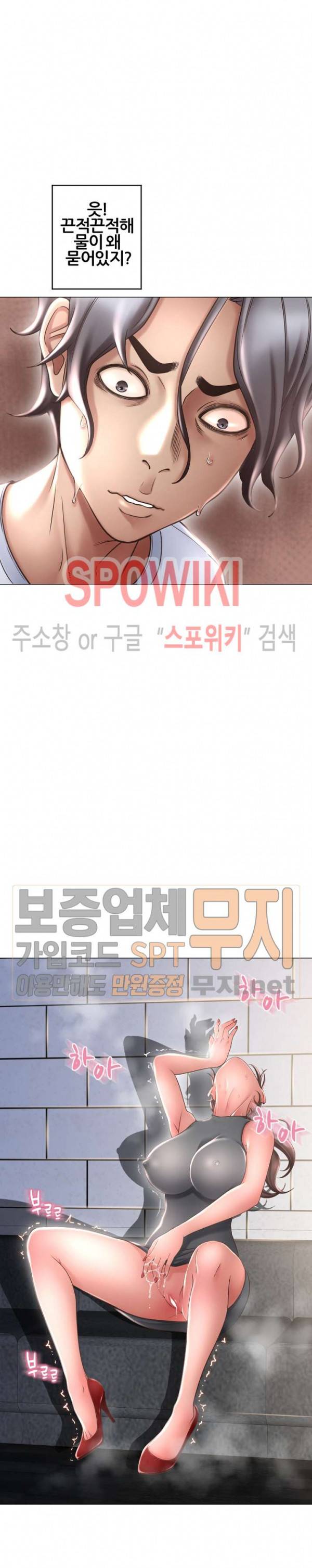 옆집을 탐하다 33화 5