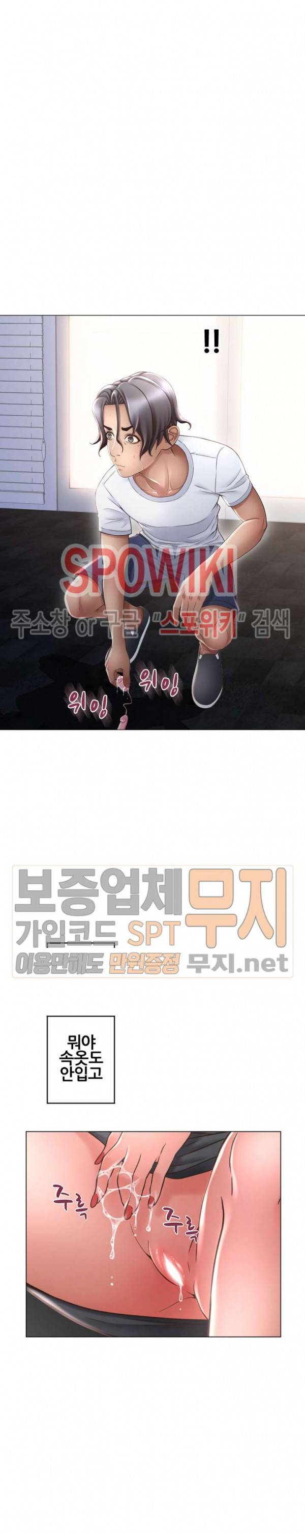 옆집을 탐하다 33화 6