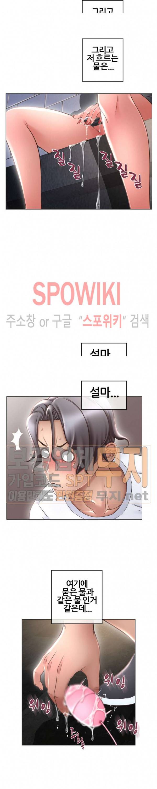 옆집을 탐하다 33화 7