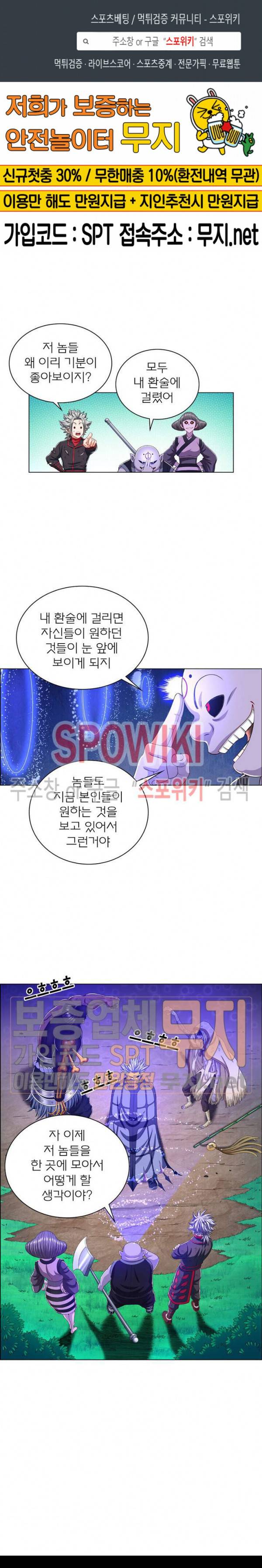 신으로 태어났습니다 147화 1