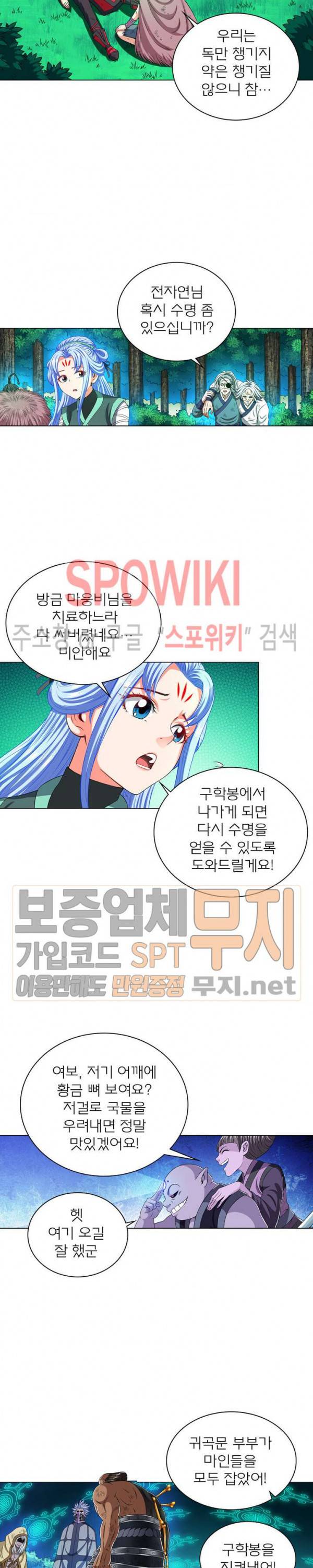 신으로 태어났습니다 147화 3