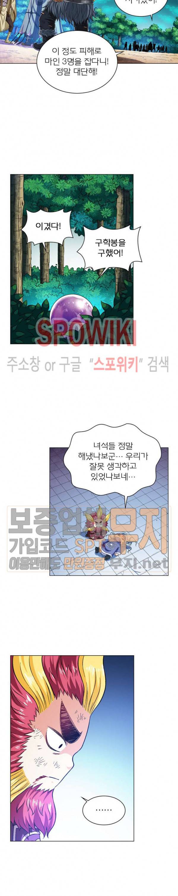 신으로 태어났습니다 147화 4