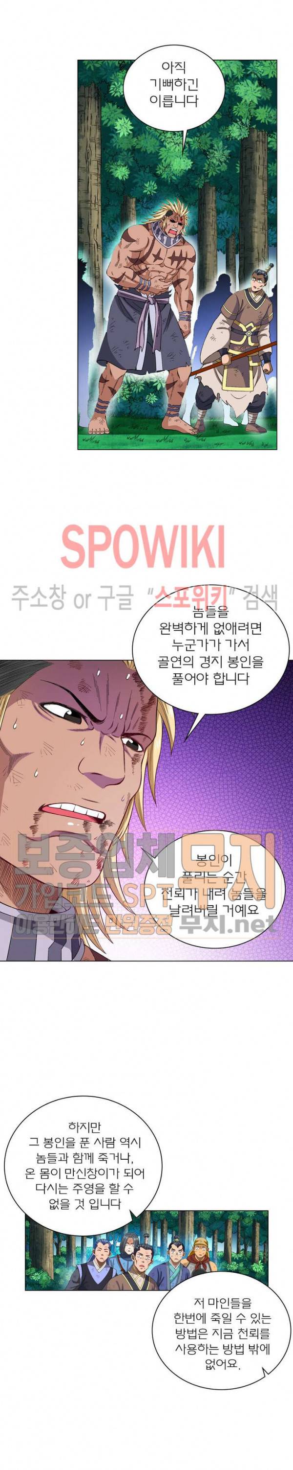 신으로 태어났습니다 147화 5