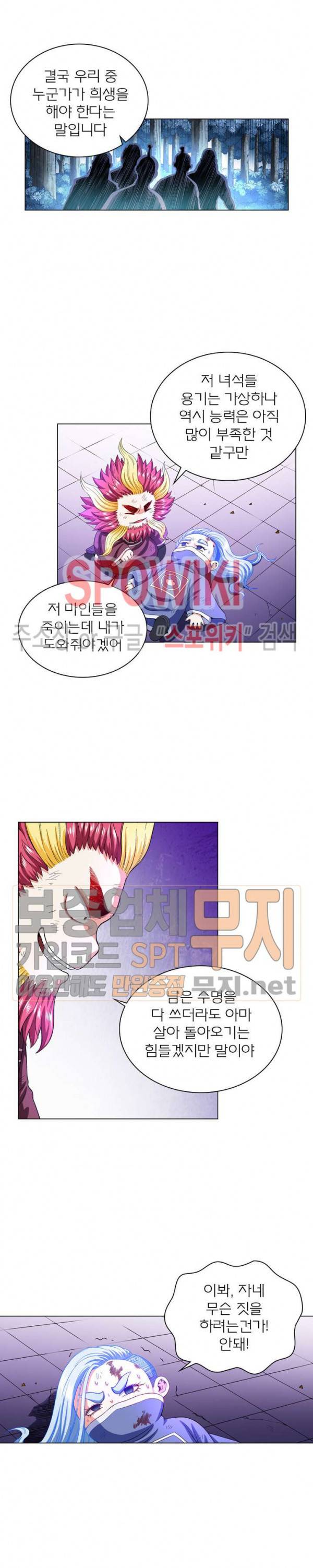 신으로 태어났습니다 147화 6