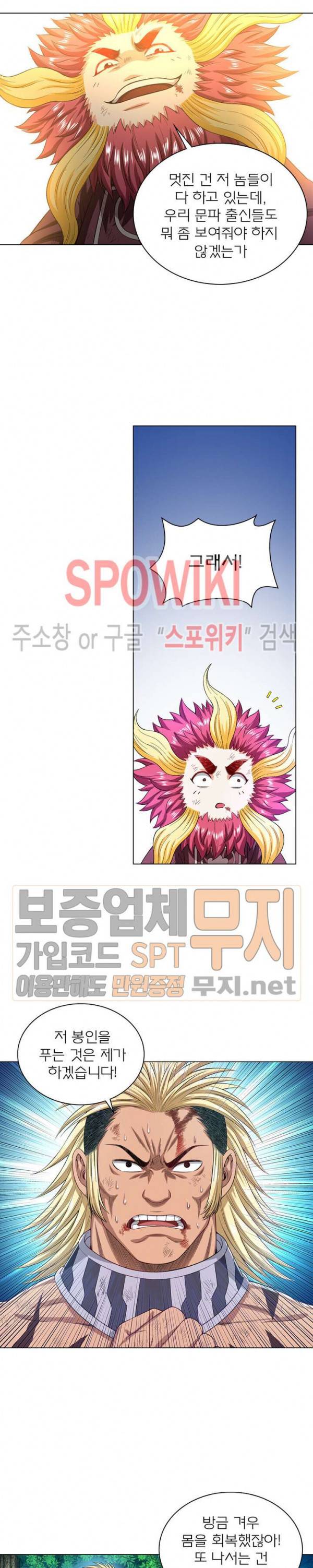 신으로 태어났습니다 147화 7