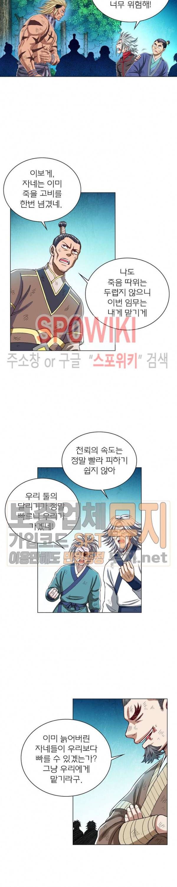 신으로 태어났습니다 147화 8