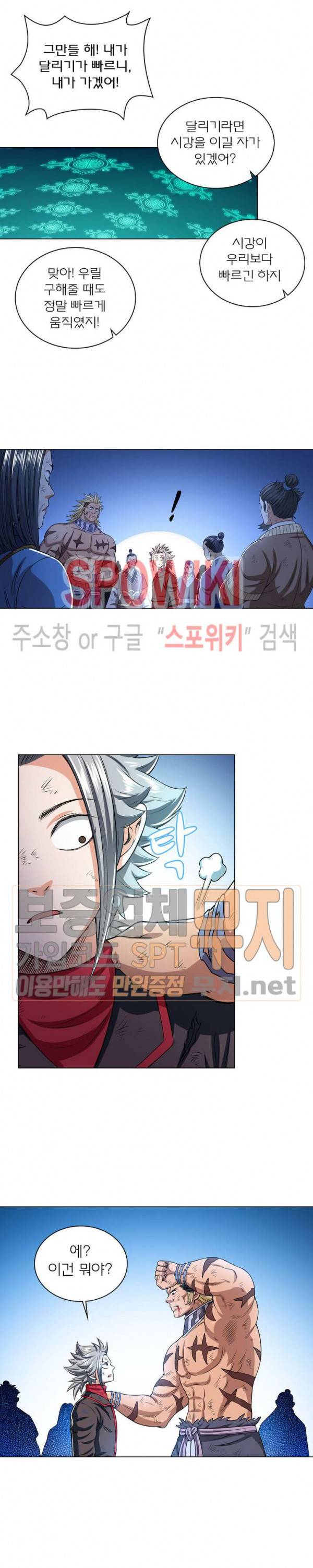 신으로 태어났습니다 147화 9