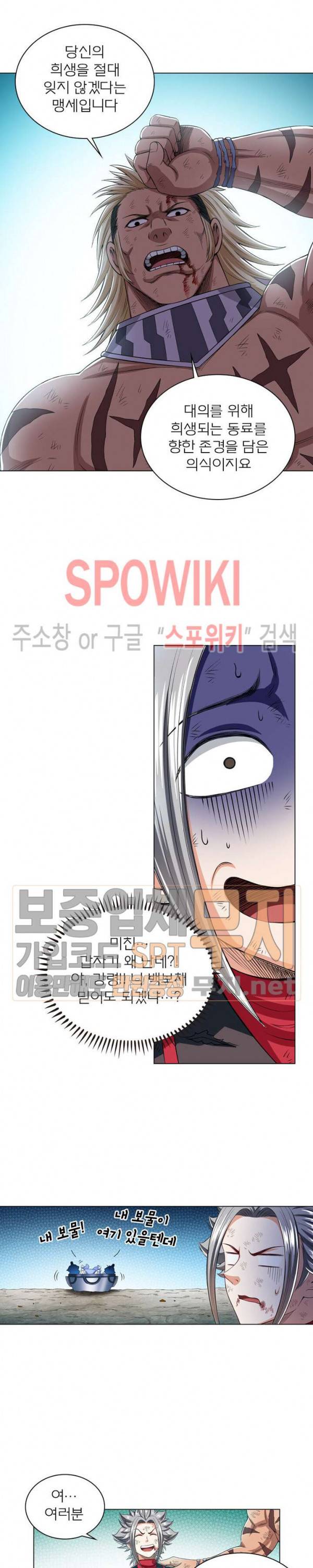 신으로 태어났습니다 147화 10