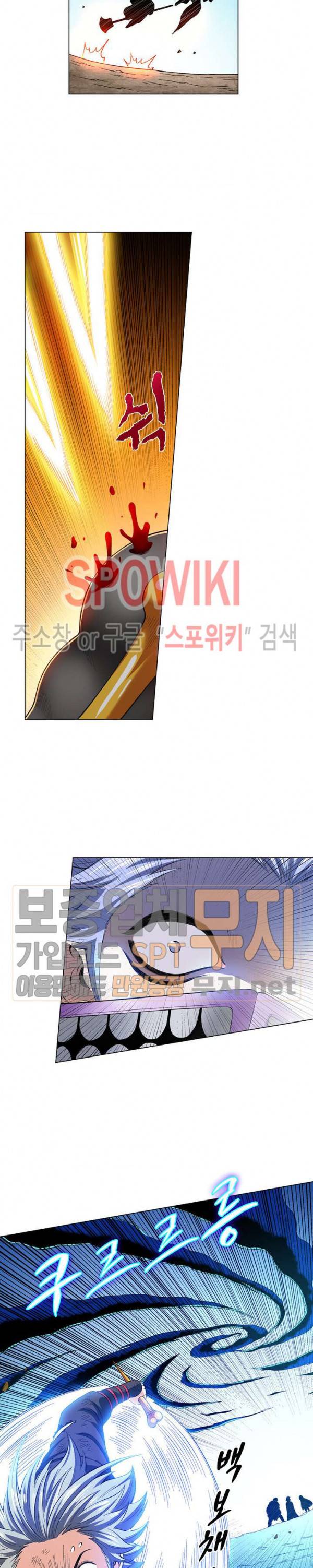 신으로 태어났습니다 147화 13