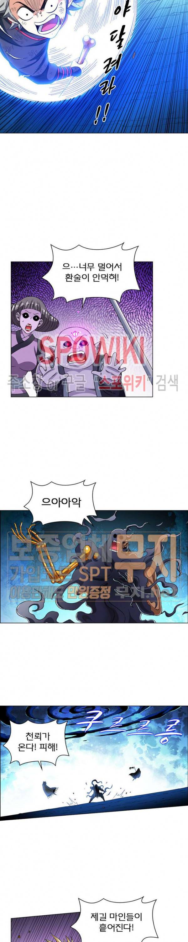 신으로 태어났습니다 147화 14