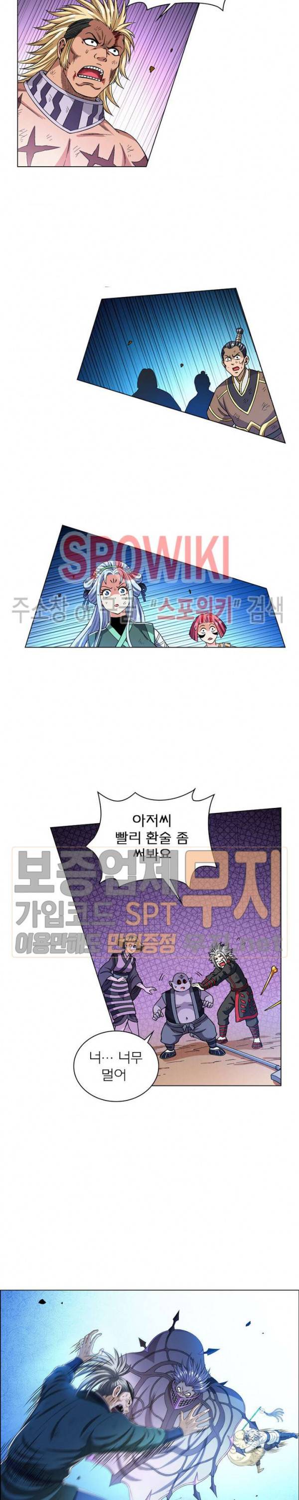신으로 태어났습니다 147화 15