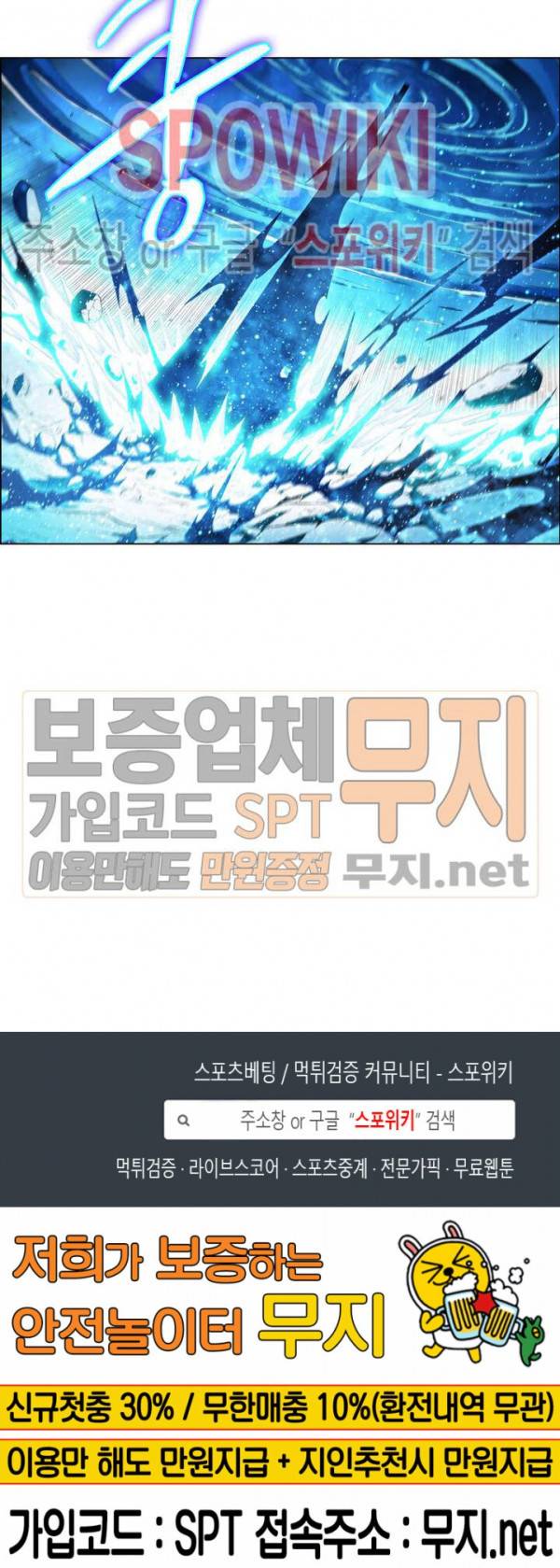 신으로 태어났습니다 147화 17
