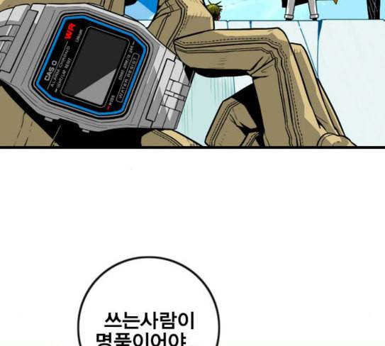 신도림 시즌2 18 확인 2