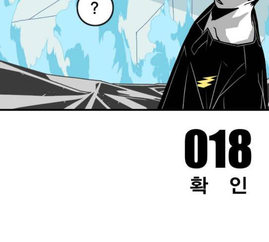 신도림 시즌2 18 확인 19