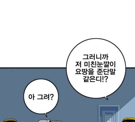 신도림 시즌2 18 확인 22