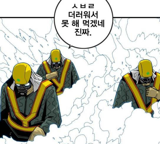 신도림 시즌2 18 확인 41