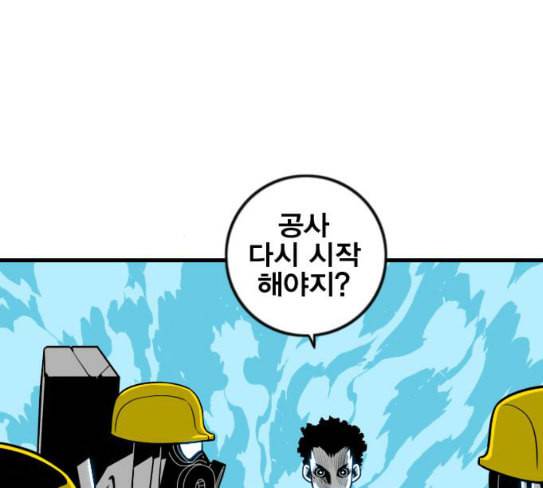 신도림 시즌2 18 확인 47