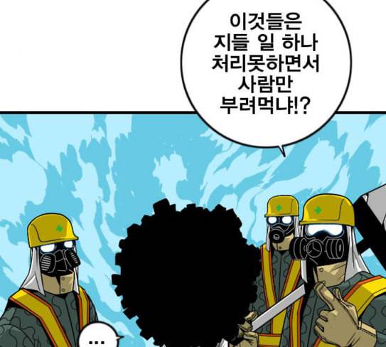 신도림 시즌2 18 확인 49