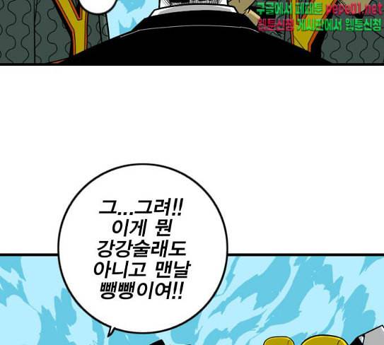 신도림 시즌2 18 확인 50