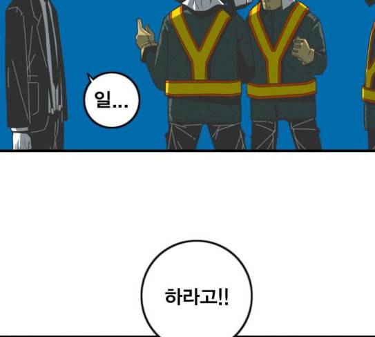 신도림 시즌2 18 확인 53