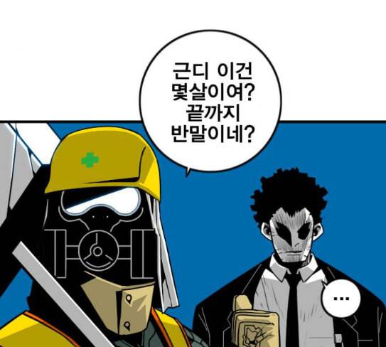 신도림 시즌2 18 확인 55