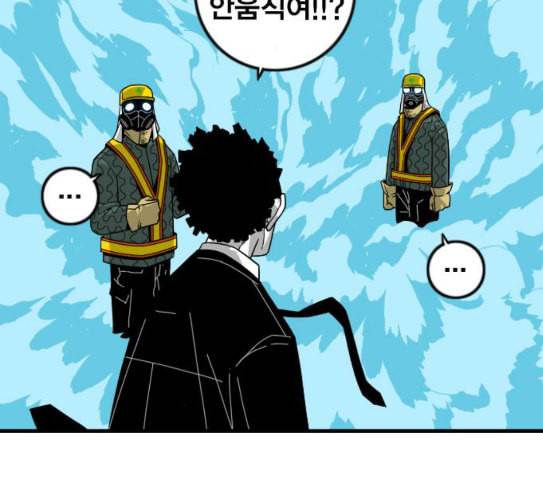 신도림 시즌2 18 확인 61