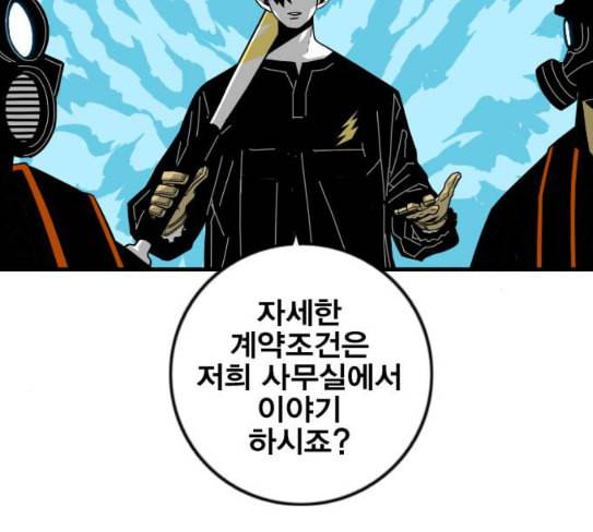 신도림 시즌2 18 확인 67
