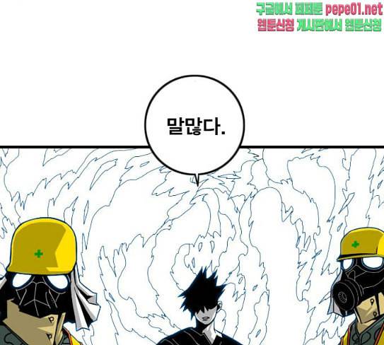 신도림 시즌2 18 확인 74