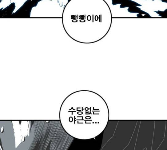 신도림 시즌2 18 확인 83