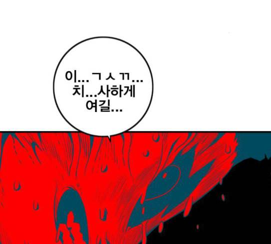 신도림 시즌2 18 확인 87
