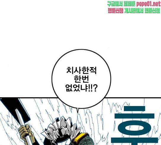 신도림 시즌2 18 확인 90